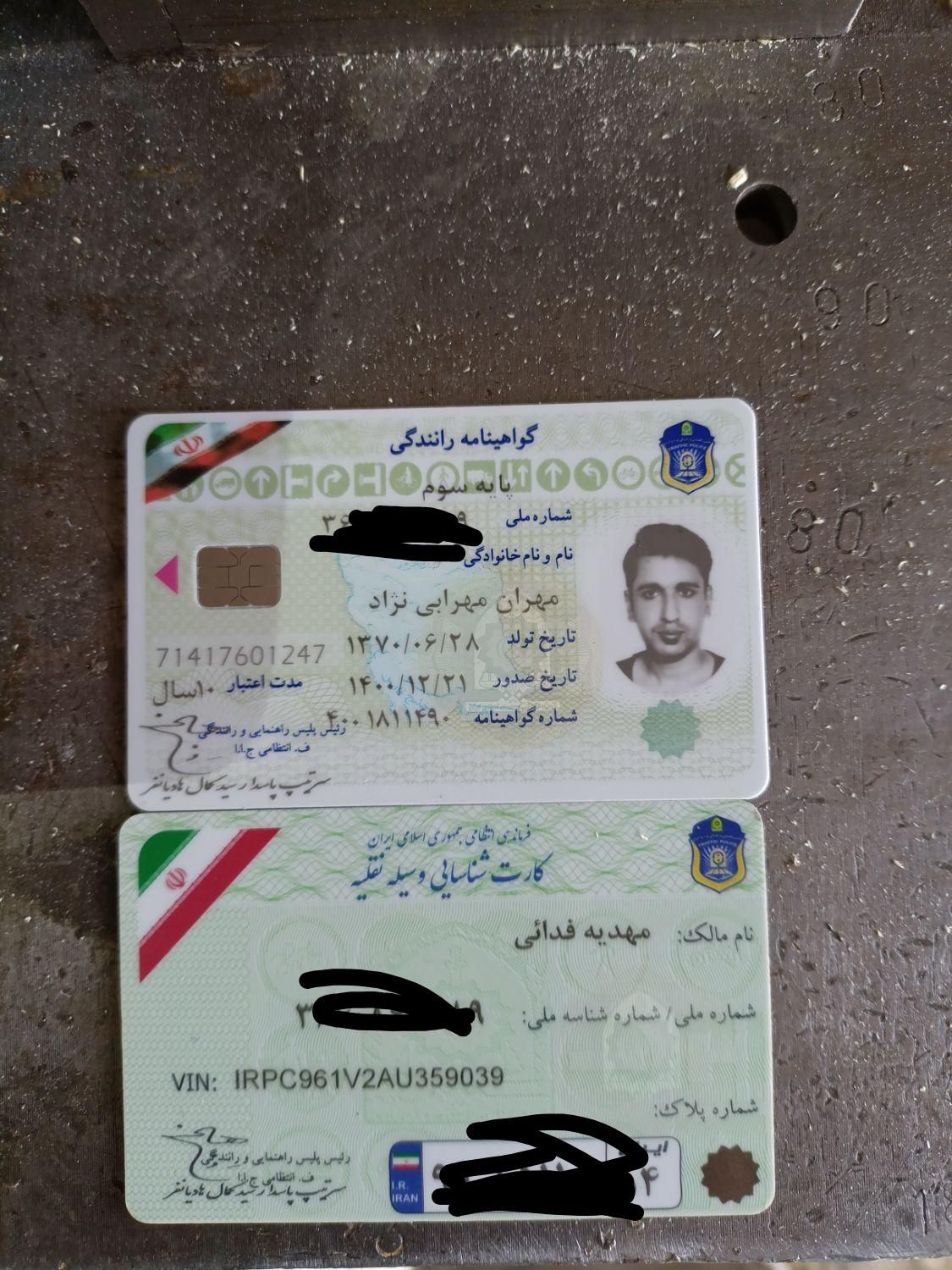کارت ماشین وکواهی نامه پیدا شده|اشیا|یزد, |دیوار