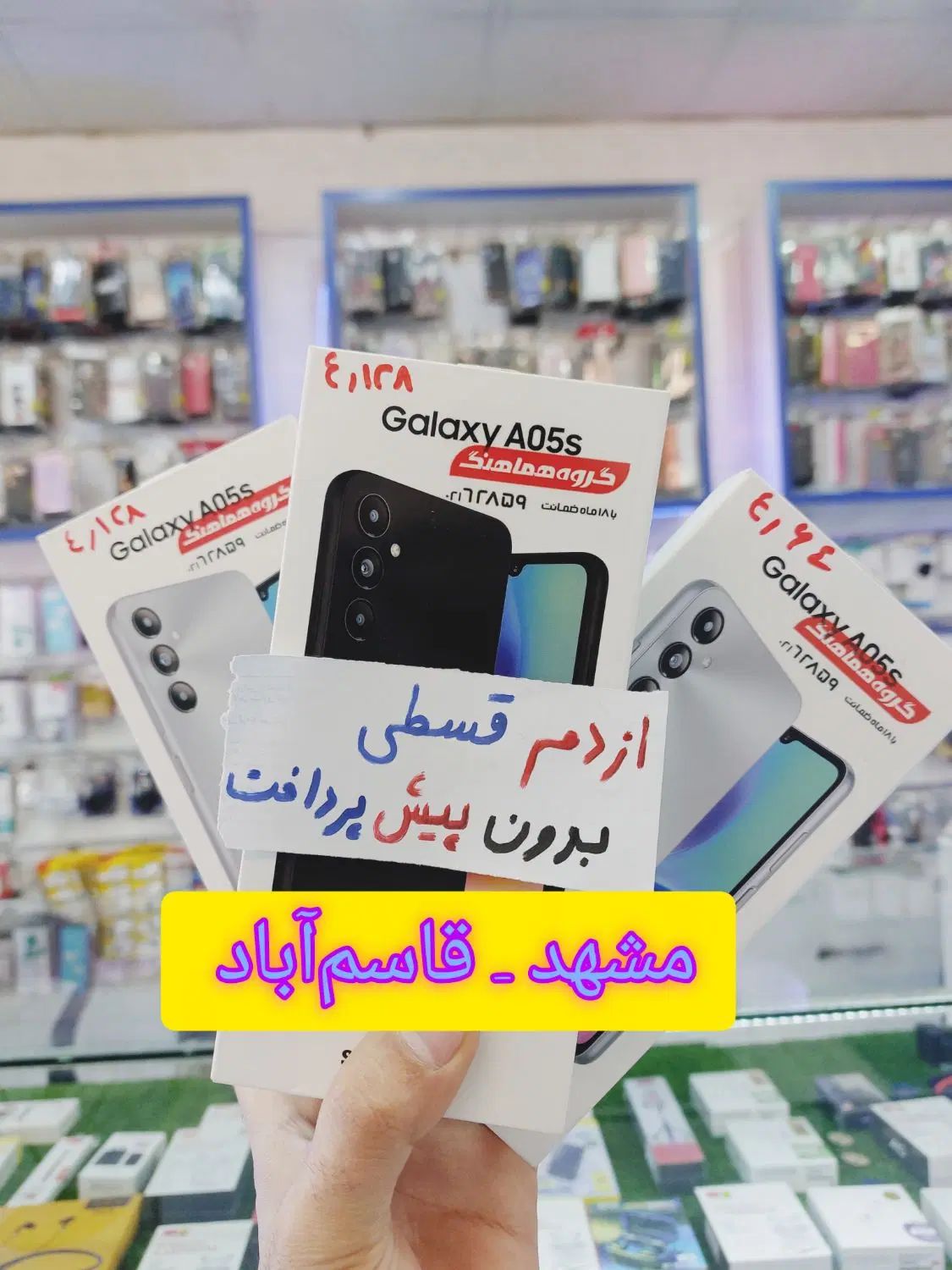 ازدم قسطی a06 a16 a26 a07 note14 s pro 13x a36 15c|موبایل|مشهد, امامیه (شهرک غرب)|دیوار