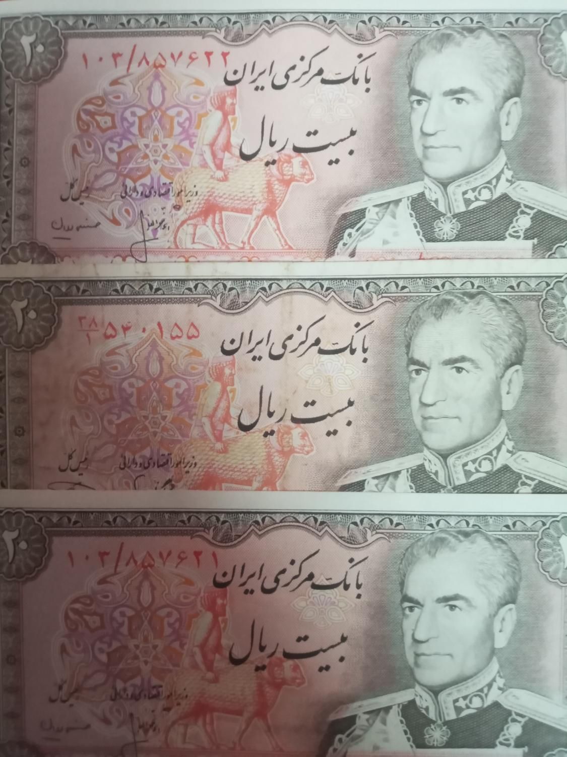 پول قدیمی پهلوی|کلکسیون سکه، تمبر، اسکناس|رودسر, |دیوار