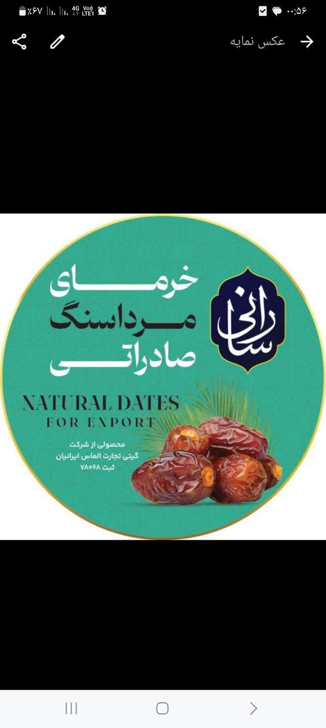 کارگر ساده خانم ( بسته بندی خرما ) جاده کلات فرخد|استخدام خدمات فروشگاه و رستوران|مشهد, فرخد|دیوار