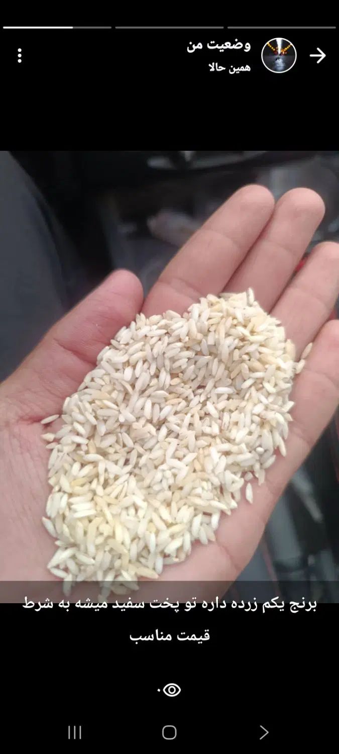 این برنج یکم نم گرفته زرده داره تو پخت سفید میشه|خوردنی و آشامیدنی|شوش, |دیوار