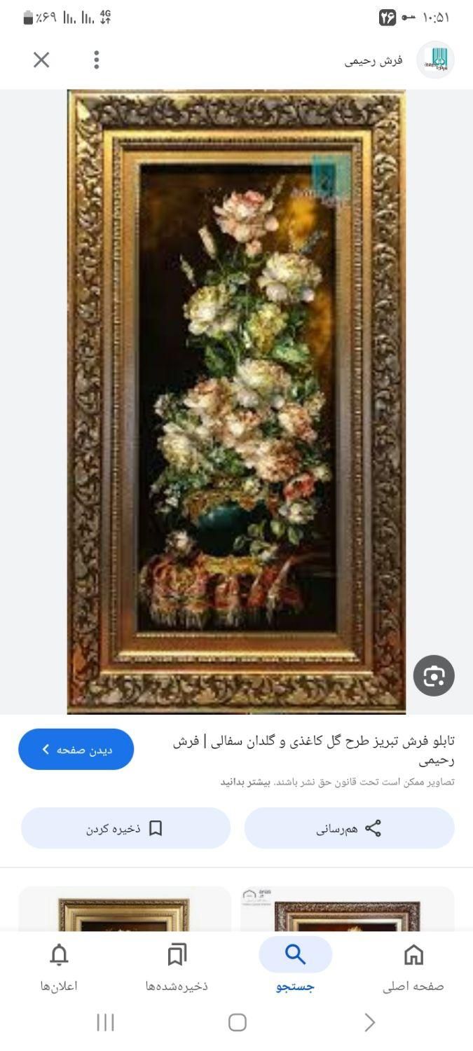 تابلوفرش|تابلو فرش|کامیاران, |دیوار