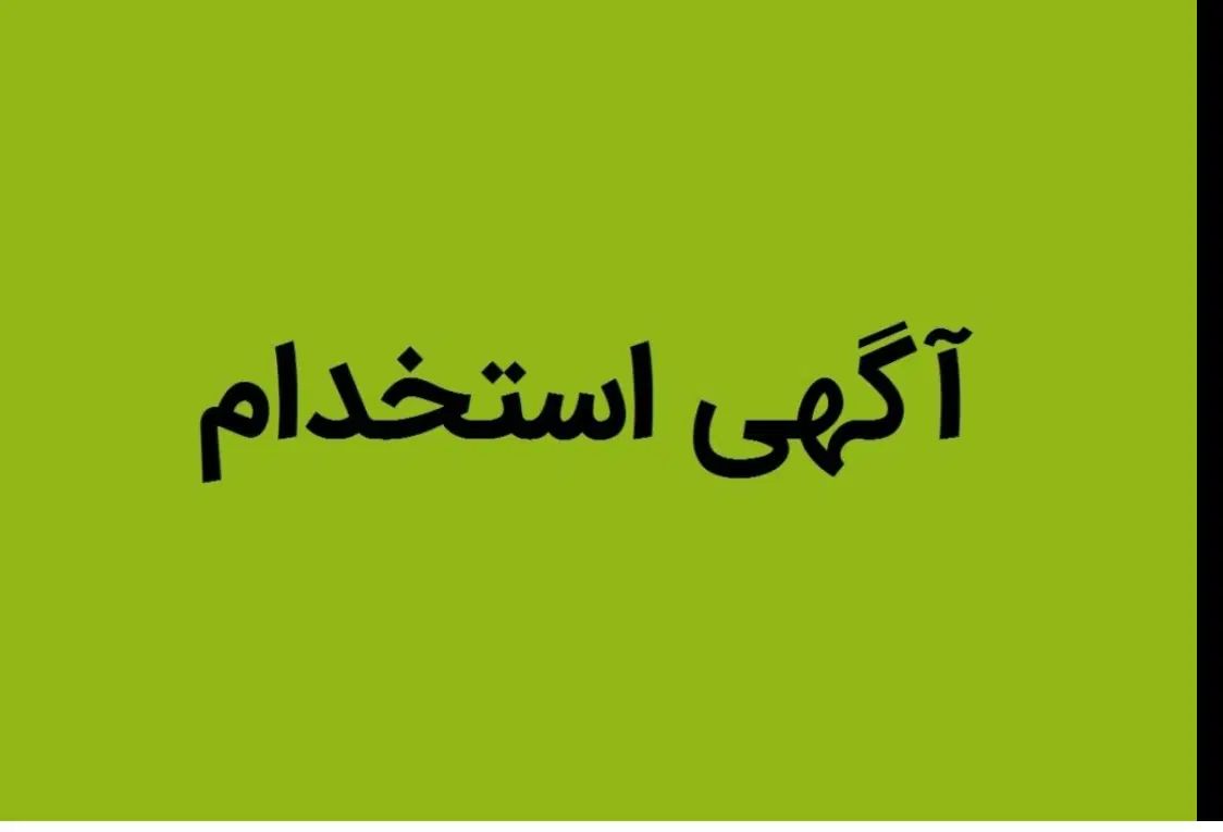 استخدام راننده پخش  با خودرو و بدون خودرو|استخدام حمل و نقل|اردبیل, |دیوار