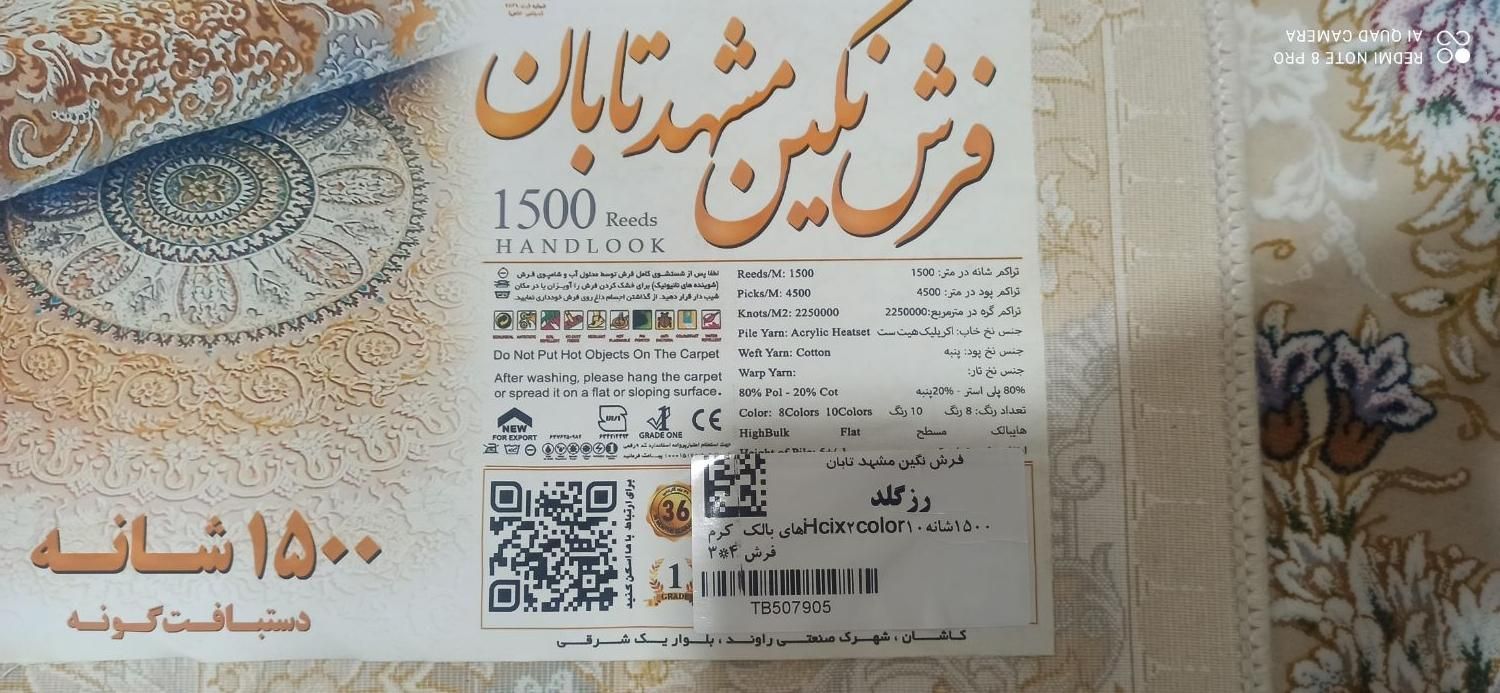 یه تخته فرش ۱۲متری نو نو|فرش|دزفول, |دیوار