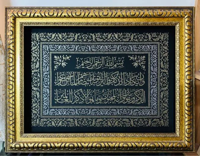 قاب وان یکاد|تابلو، نقاشی، عکس|اصفهان, پروین|دیوار