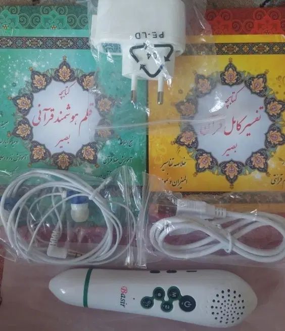 قلم قرآنی بصیر ، قلم قرانی بصیر|کتاب و مجله مذهبی|تهران, بلوار کشاورز|دیوار