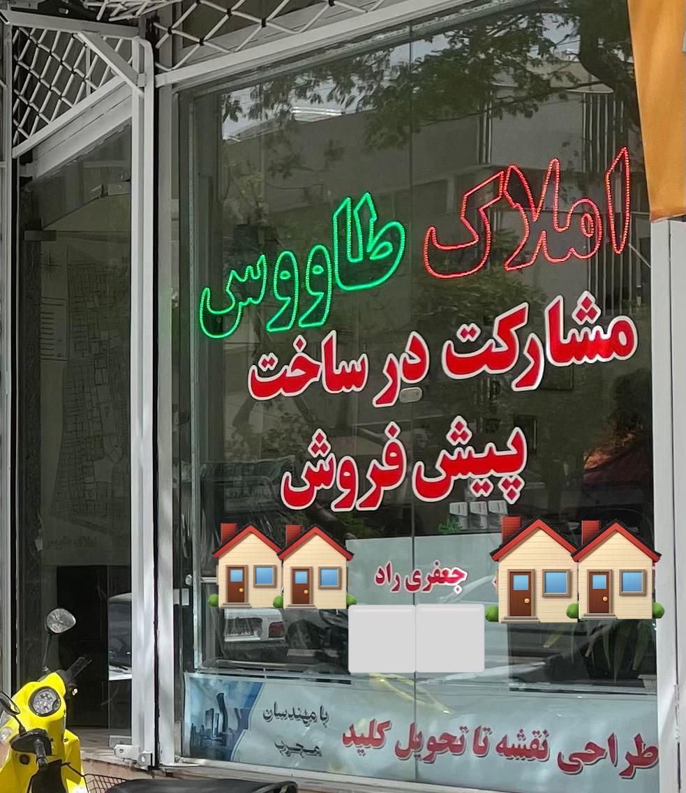 ( فرهنگیان / تک واحدی )|اجارهٔ آپارتمان|سبزوار, دانشگاه آزاد|دیوار