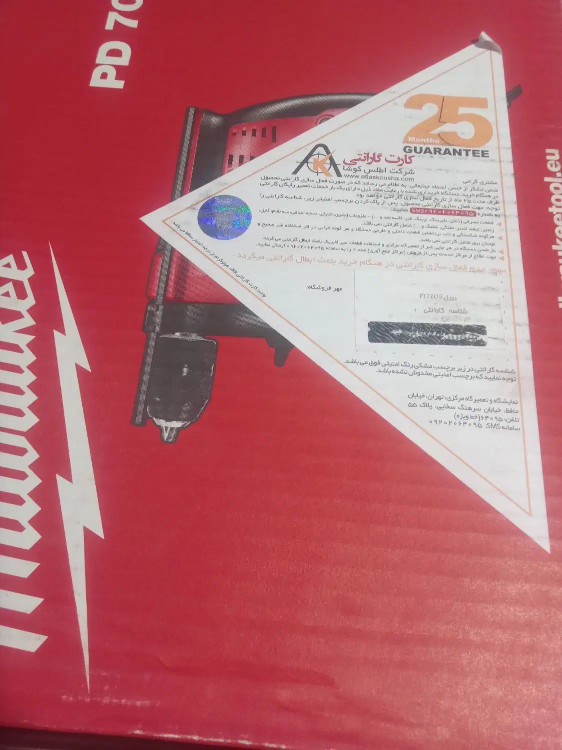 دریل میلواکی مدلpD 705|ابزارآلات|تهران, جیحون|دیوار