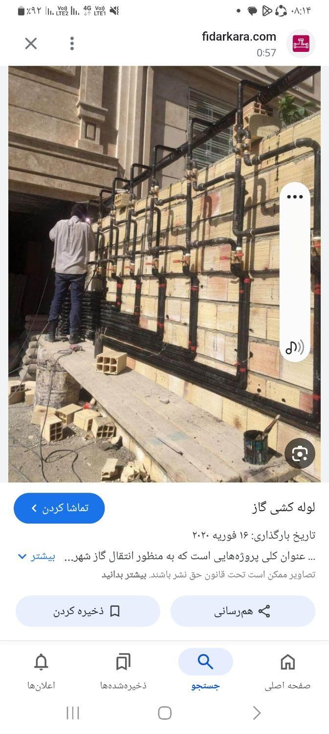 جوشکاری سیارتهرانپارس نارمک افسریه پیروزی کل تهران|خدمات پیشه و مهارت|تهران, تهرانپارس غربی|دیوار