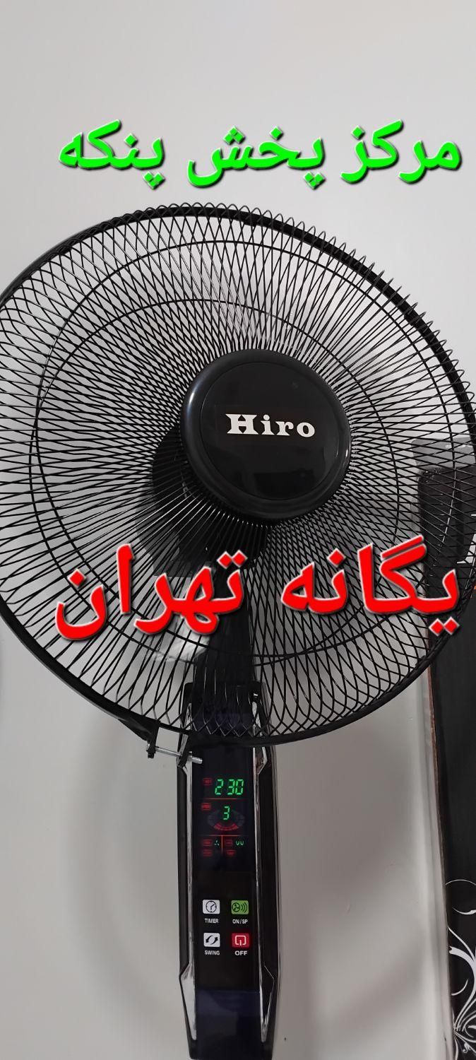 پنکه ایستاده علاءالدین نورالدین تاج الدین کنترلی|پنکه و تصفیه‌کنندهٔ هوا|تهران, جمهوری|دیوار