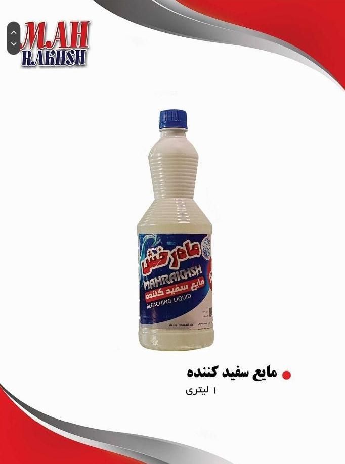 از تولید به مصرف انواع شوینده بهداشتی ماه رخش|مواد شوینده و دستمال کاغذی|کرمان, |دیوار