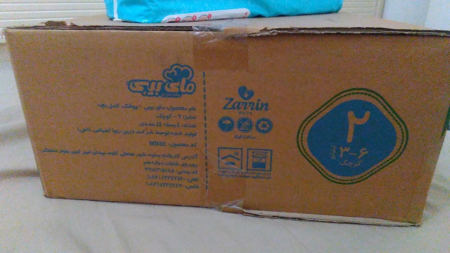پوشک مای بیبی سایز ۲|آرایشی، بهداشتی، درمانی|تهران, استخر|دیوار