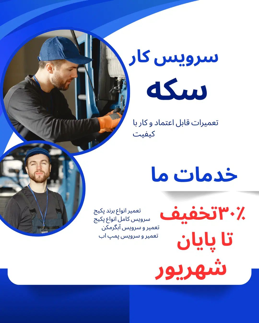 تعمیر پکیج آبگرمکن پمپ آب رسوب گیری لوله تضمینی|خدمات پیشه و مهارت|اصفهان, فرهنگیان|دیوار
