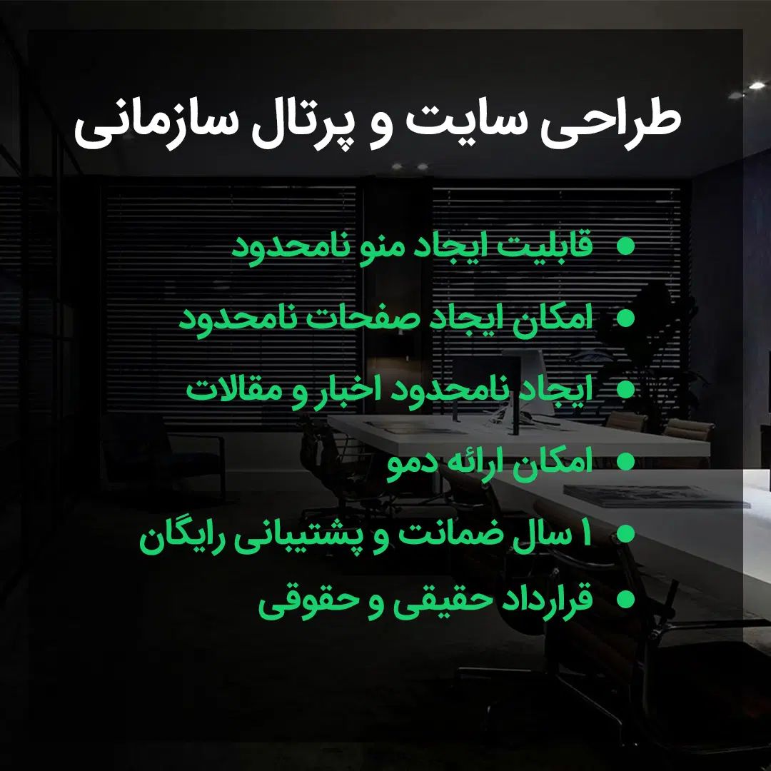 طراحی سایت و سئو با 20 سال سابقه + اقساط|خدمات رایانه‌ای و موبایل|تهران, فلسطین (میدان انقلاب)|دیوار