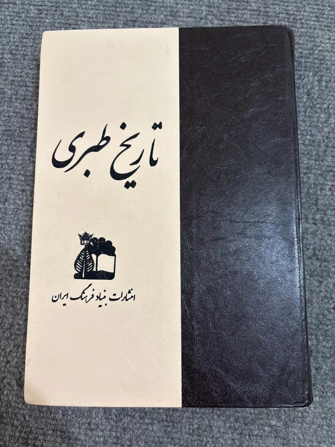 قدیمی ترین تاریخ طبری موجود در ایران|کتاب و مجله تاریخی|رشت, دروازه لاکان|دیوار