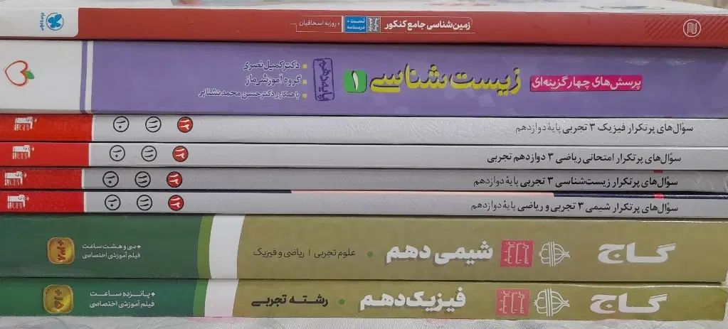 کتاب تست و امتحان نهایی تجربی|کتاب و مجله آموزشی|مشهد, کوی المهدی|دیوار