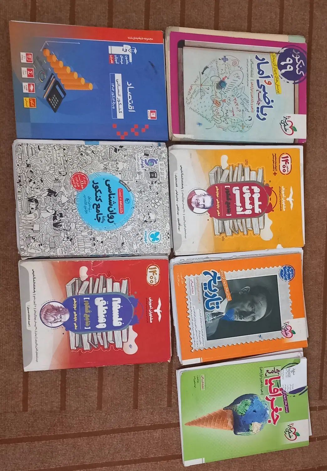 کتاب کنکوری انسانی|کتاب و مجله آموزشی|اصفهان, سودان|دیوار