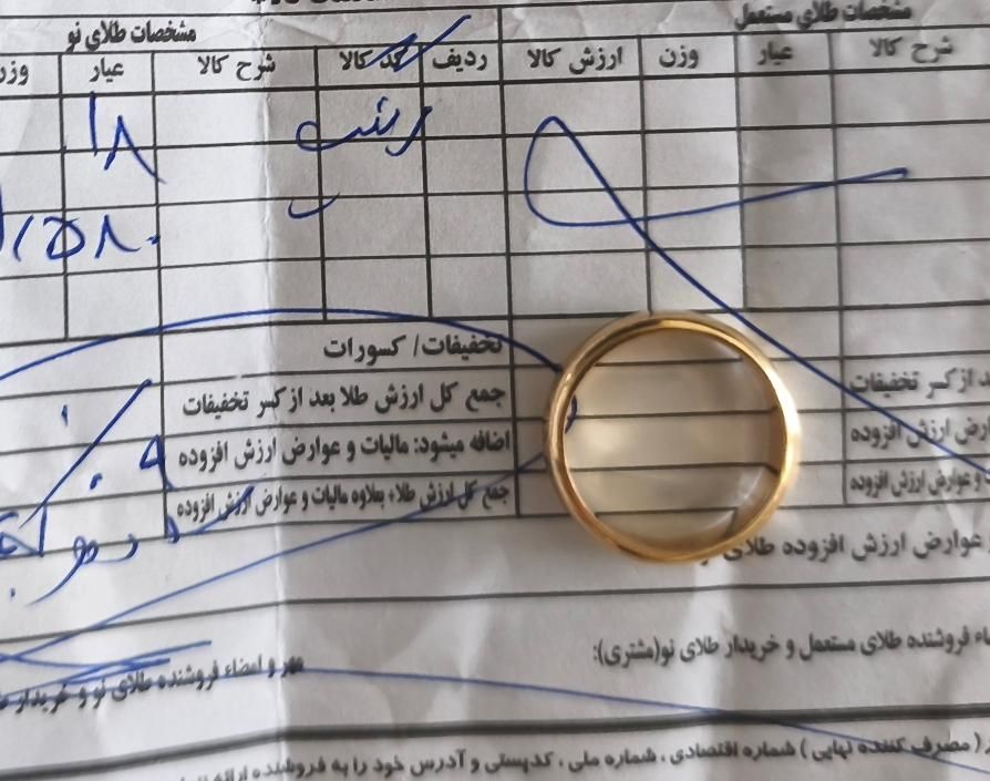 فروش طلا فوری|جواهرات|قزوین, |دیوار