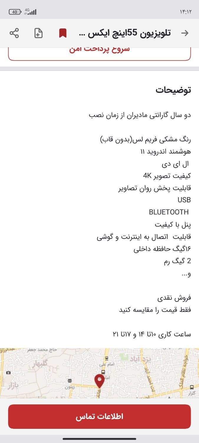 تلویزیون ال ای دی Xویژن 55اینچ|تلویزیون و پروژکتور|اصفهان, کوجان|دیوار