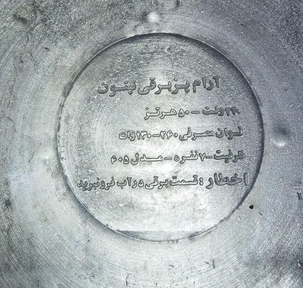 آرام پزنبتون|اجاق گاز و لوازم برقی پخت‌وپز|اصفهان, پارک مشتاق|دیوار