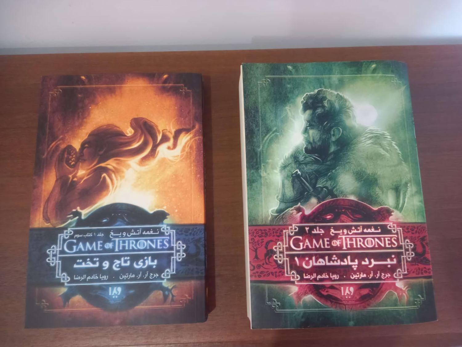 نغمه‌ یخ وآتش، وارکرفت، مغازه خودکشی، تاج دوقلو ها|کتاب و مجله ادبی|تهران, خانی آباد نو جنوبی|دیوار