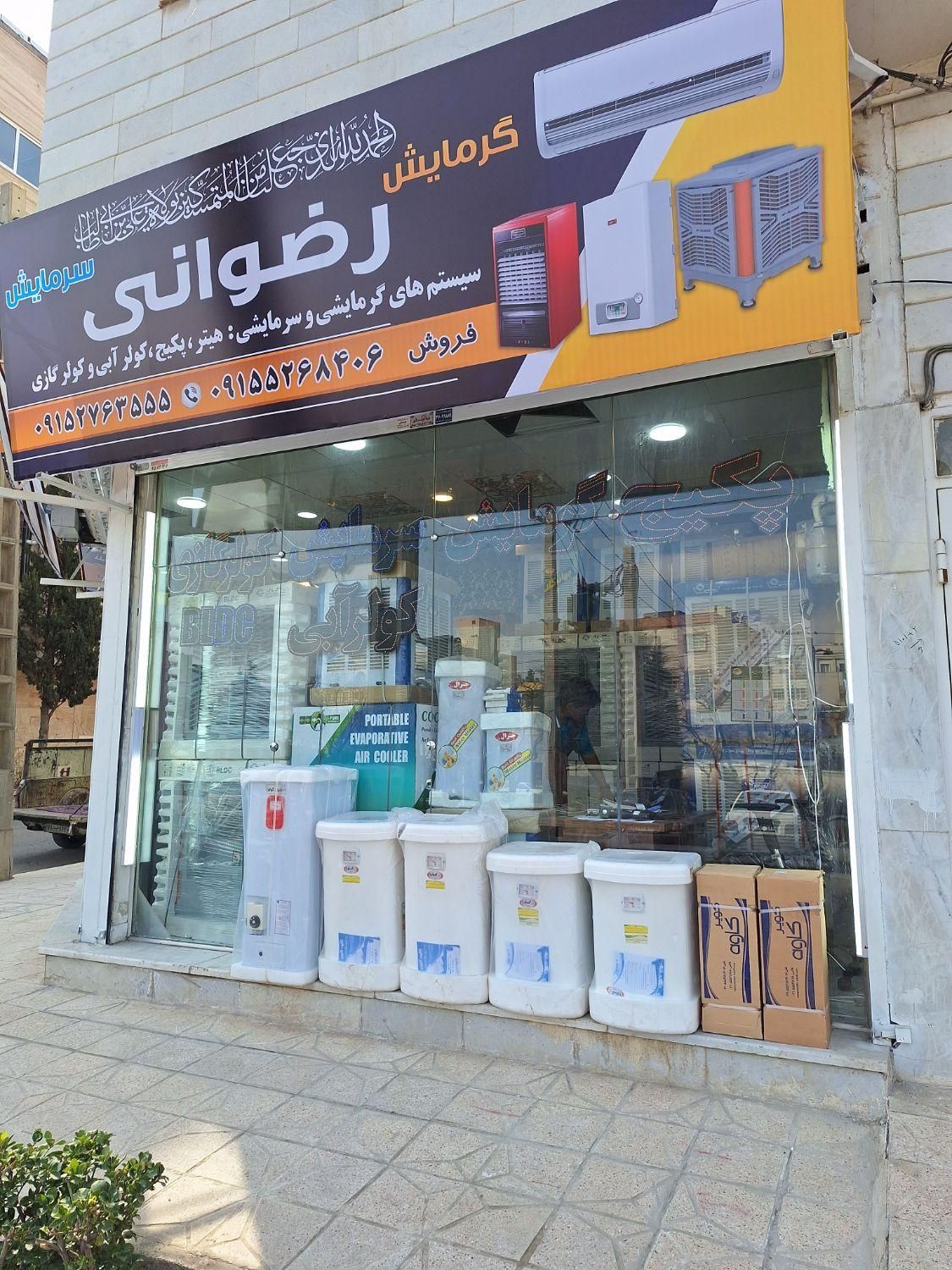 آبگرمکن برقی سرویس بهداشتی ارایشگاه|آبگرمکن، پکیج، شوفاژ|مشهد, رضاشهر|دیوار