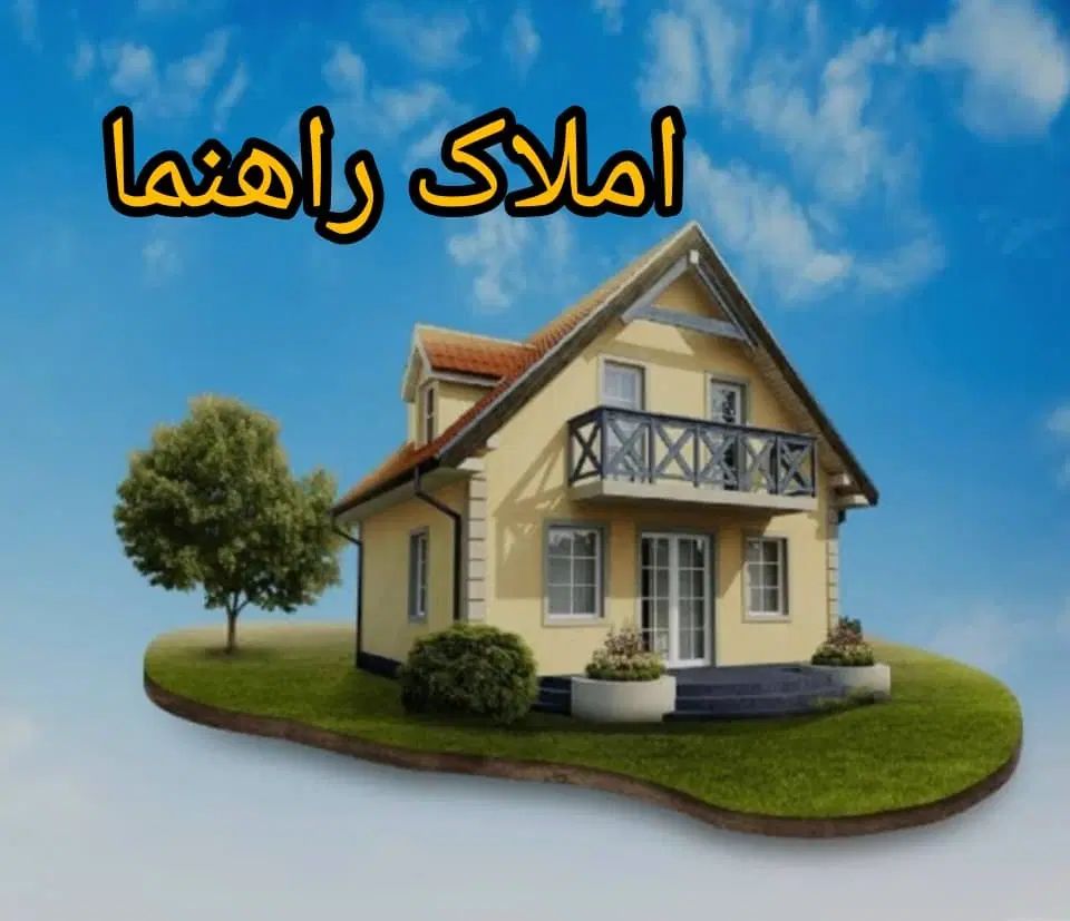 رهن و اجاره ویلایی دربست ۱۵۰ متری دانشگاه ۲ خواب|اجارهٔ خانه و ویلا|نیشابور, شهرک قدس|دیوار