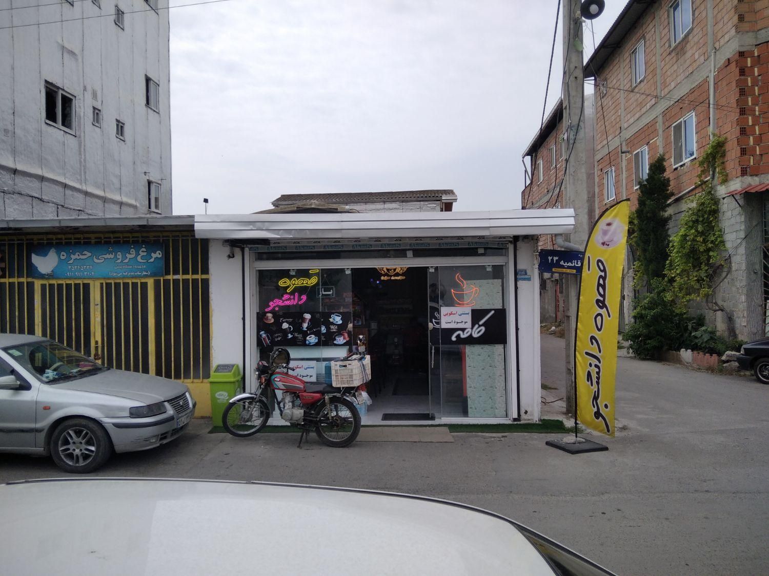 زیر قیمت مغازه29م تکبرگ۶دانگ جنب خوابگاه|فروش مغازه و غرفه|بابلسر, |دیوار