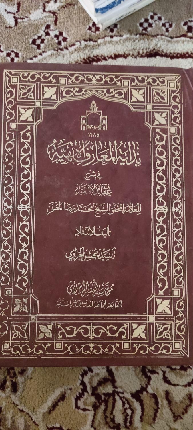 حوزوی|کتاب و مجله مذهبی|مشهد, موسوی قوچانی|دیوار