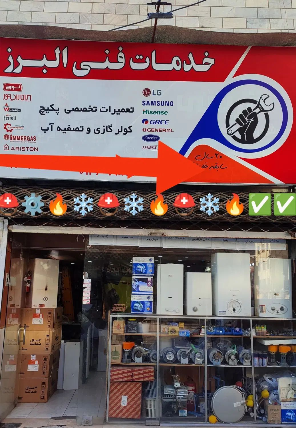 تعمیر تعمیرکار پکیج بوتان رادیاتورکولرگازی نمایندگ|خدمات پیشه و مهارت|کرج, عظیمیه|دیوار