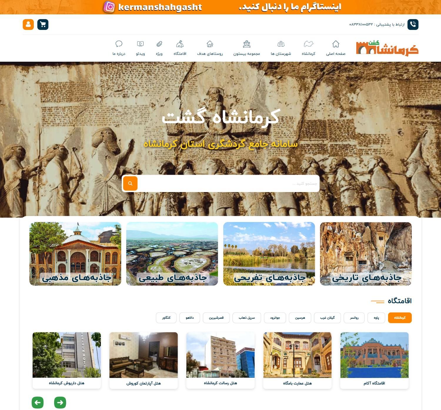 طراحی سایت حرفه‌ای برای کسب‌وکارهای کرمانشاهی|خدمات رایانه‌ای و موبایل|کرمانشاه, |دیوار