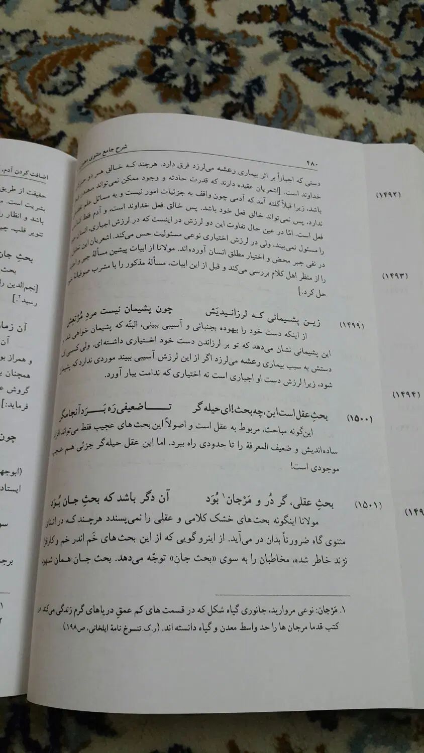 کتاب مرصادالعبادومثنوی معنوی وکشف الاسرار|کتاب و مجله ادبی|تهران, نظام‌آباد|دیوار