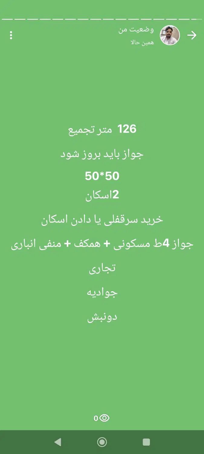با همکاران و املاک درصورت صداقت کاری همکاری میشود|مشارکت در ساخت املاک|تهران, بریانک|دیوار