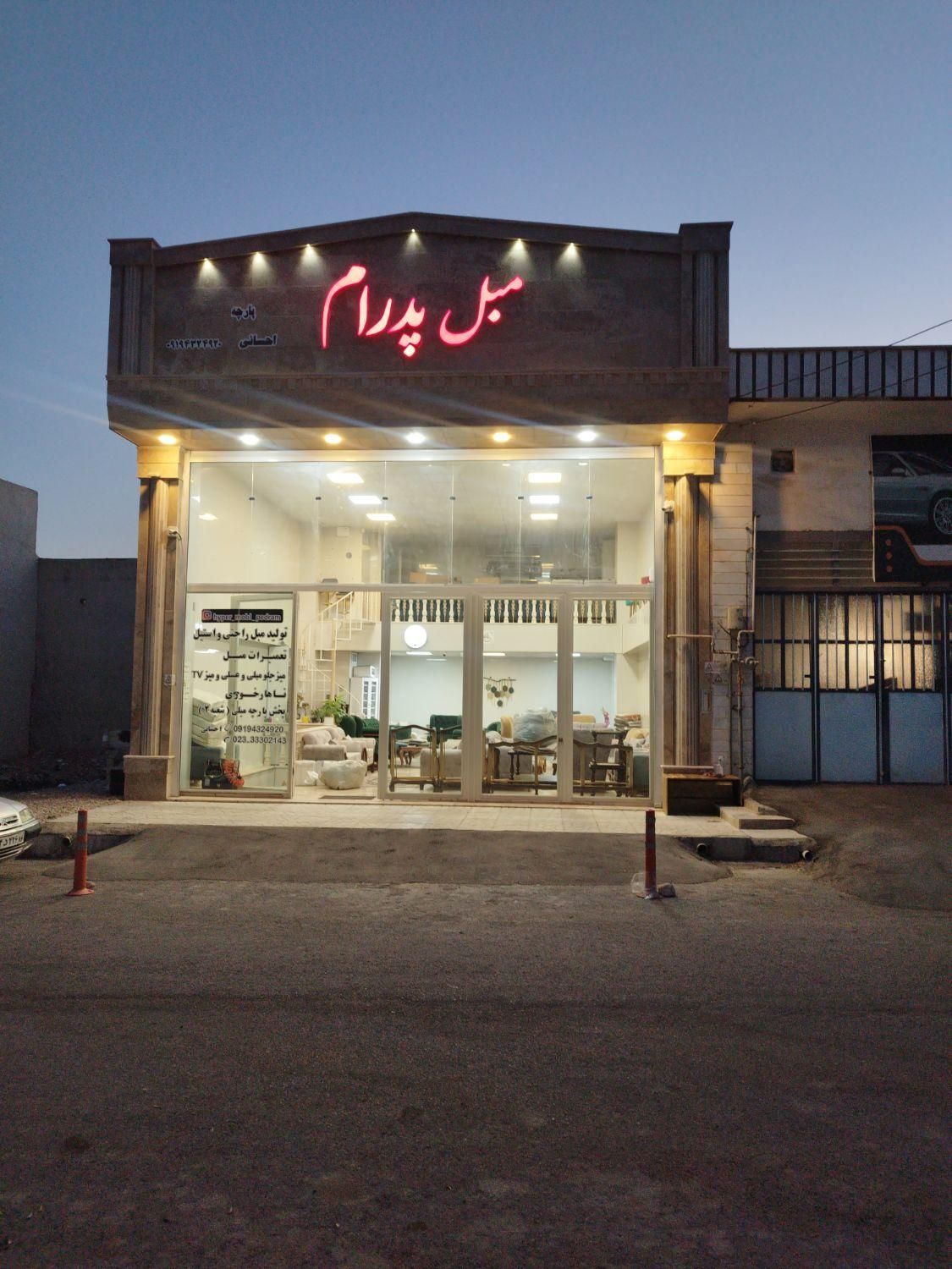 تعمیرات مبل شما|مبلمان خانگی و میز عسلی|سمنان, |دیوار