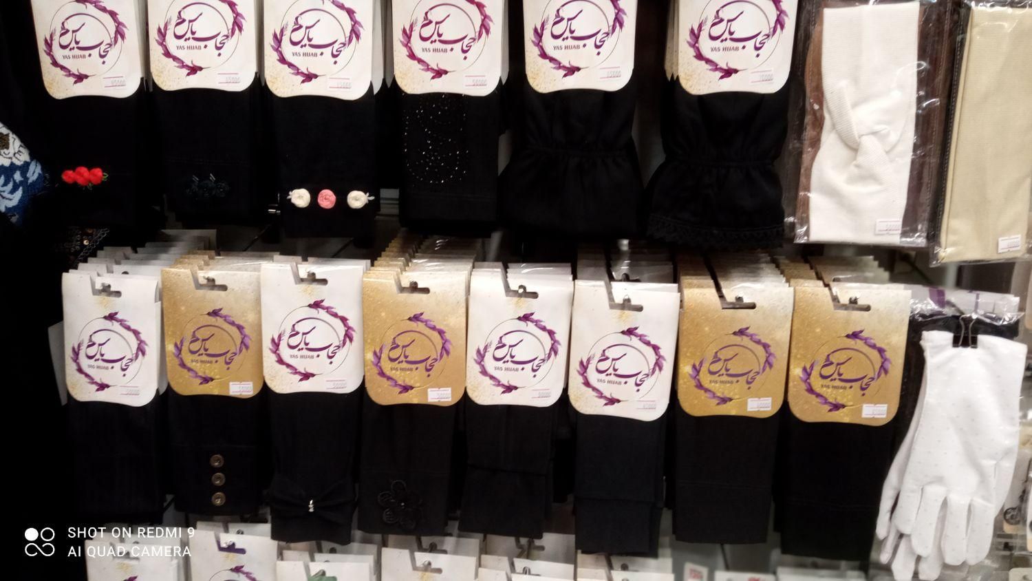 تولید و پخش انواع ساق دست|لباس|مشهد, هفده شهریور|دیوار