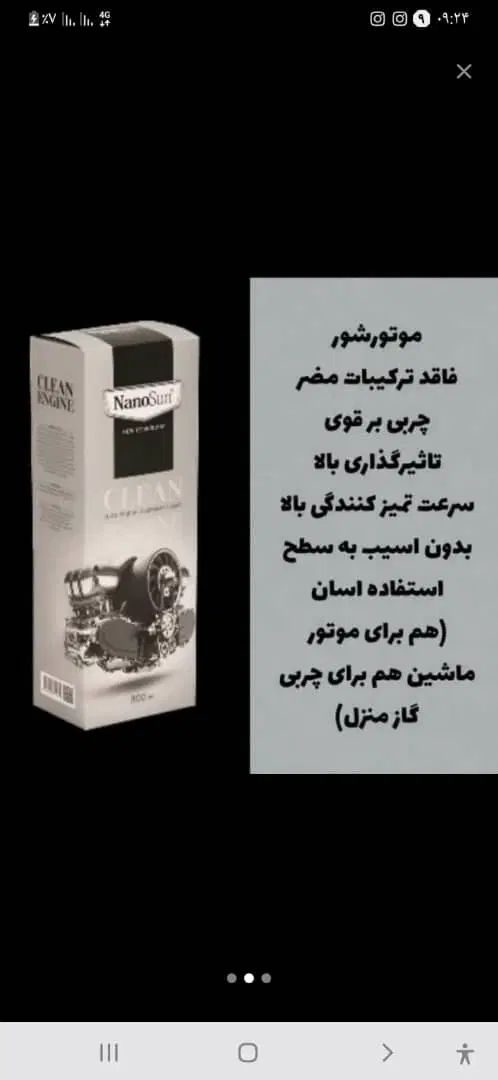 چربی زدای قوی نانوسان اصل|لوازم نظافت|صدرا-فارس, فاز ۱|دیوار