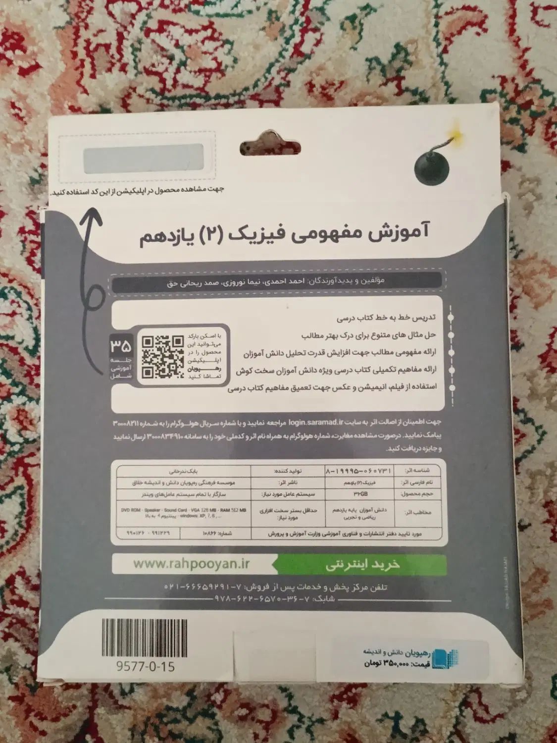 DVD آموزش مفهومی فیزیک یازدهم رشته ریاضی و تجربی|کتاب و مجله آموزشی|شیراز, کلاهدوز|دیوار