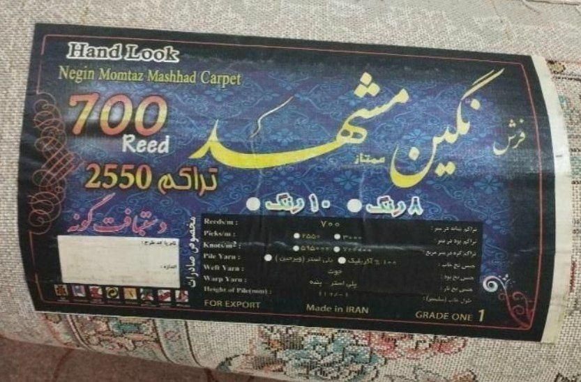 فرش|حراج|مشهد, آیت الله خامنه‌ای|دیوار