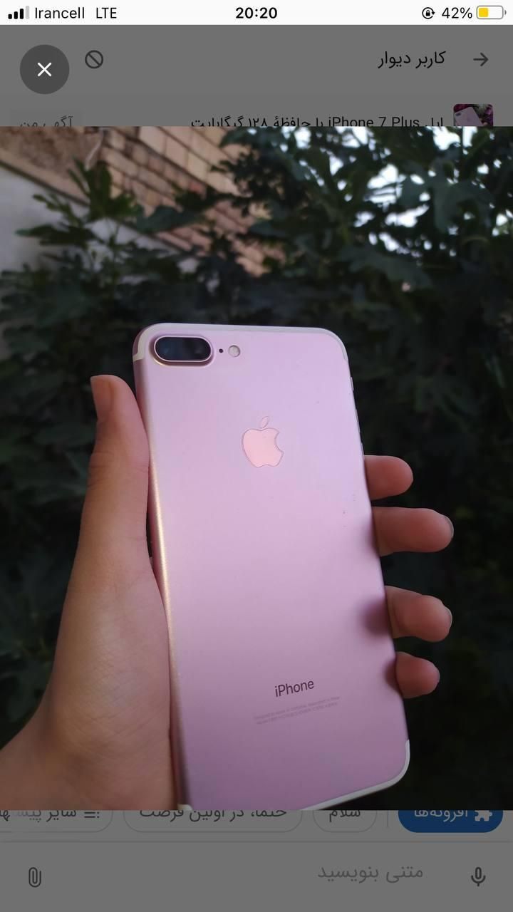 اپل iPhone 7 Plus با حافظهٔ ۱۲۸ گیگابایت|موبایل|اصفهان, شهرک امام خمینی|دیوار