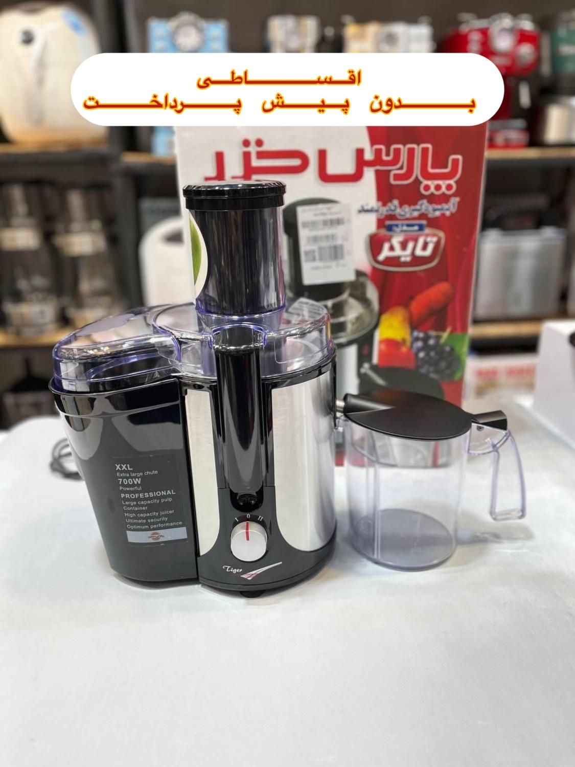 ابمیوه گیری پارس خزر تایگر/ابمیوه گیر+گارانتی|آبمیوه‌گیر و آب‌مرکبات‌گیر|مشهد, فرهنگ|دیوار