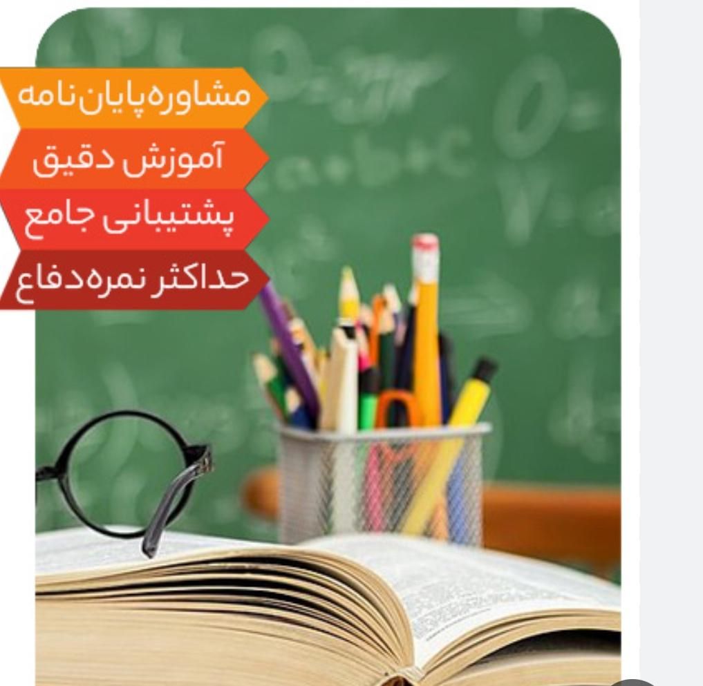 تدریس ریاضی و متخصص نگارش پایان نامه|خدمات آموزشی|رشت, گلسار|دیوار