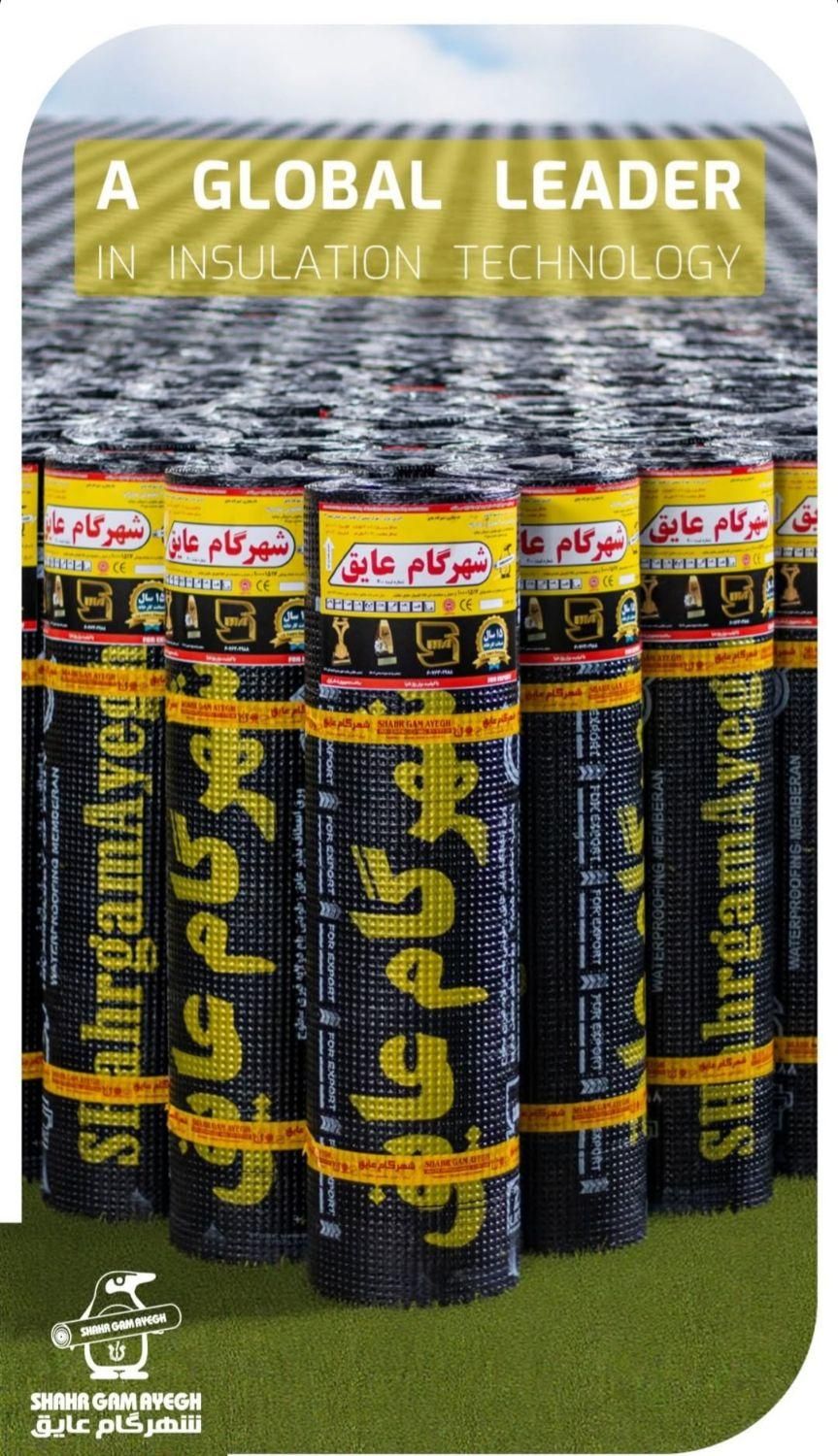 ایزوگام جعفری|خدمات پیشه و مهارت|مراغه, |دیوار