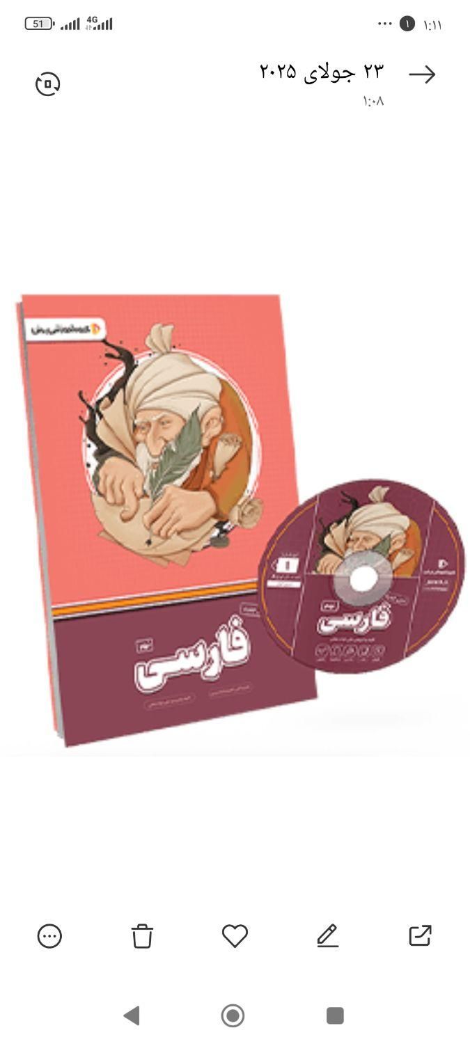 بسته معلم خصوصی پرش کلاس نهم|کتاب و مجله آموزشی|شیراز, پانصد دستگاه ارتش|دیوار