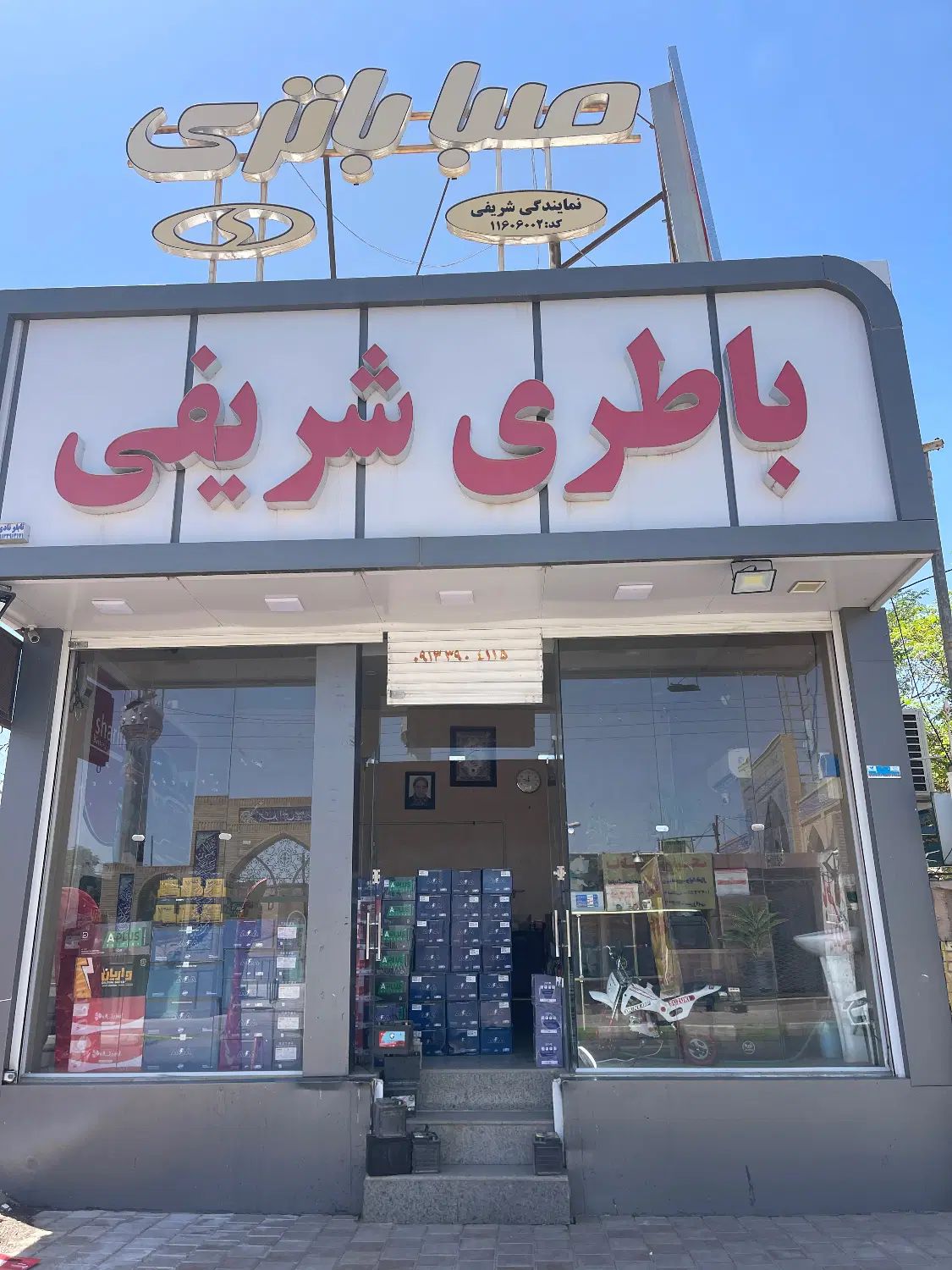 باتری شریفی (باتری ماشینتو الان بخربعدا پرداخت کن)|قطعات یدکی و لوازم جانبی|رفسنجان, |دیوار