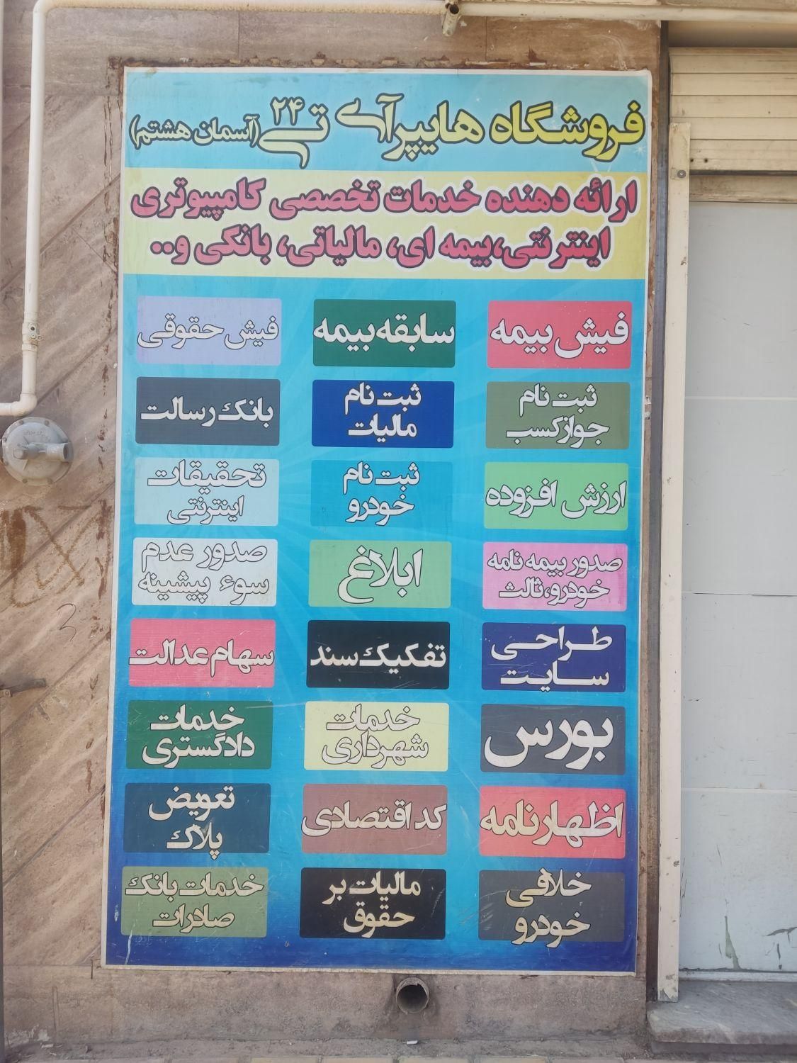 کافی نت آسمان هشتم|خدمات رایانه‌ای و موبایل|اصفهان, فجر|دیوار