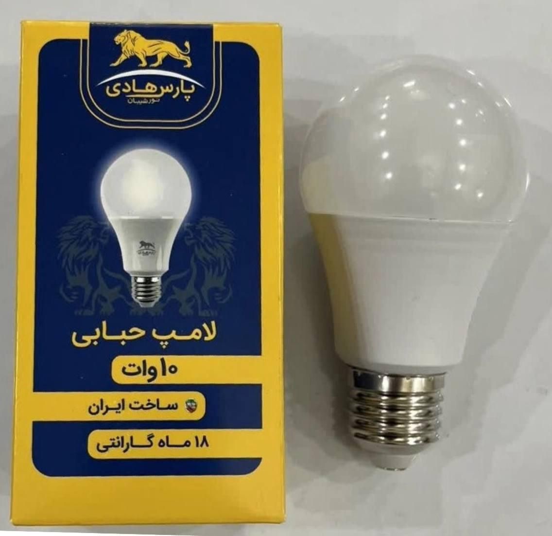 لامپ ۱۰ وات   حبابی ایرانی  گارانتی استاندارد|لامپ و چراغ|مشهد, نوید|دیوار
