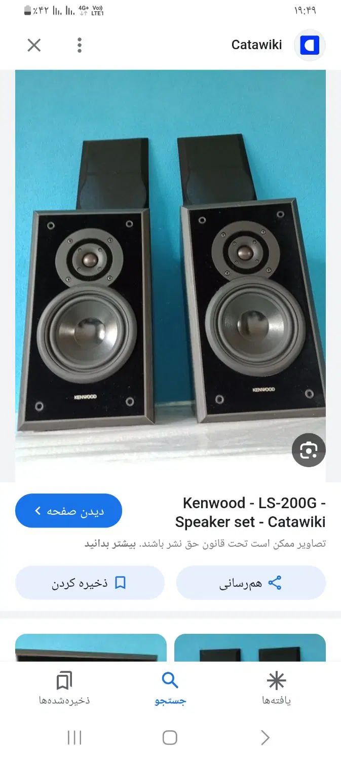 کنوود|سیستم صوتی خانگی|تهران, تهران پارس|دیوار