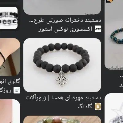 دست بند|بدلیجات|مشهد, شهید احمدی روشن|دیوار