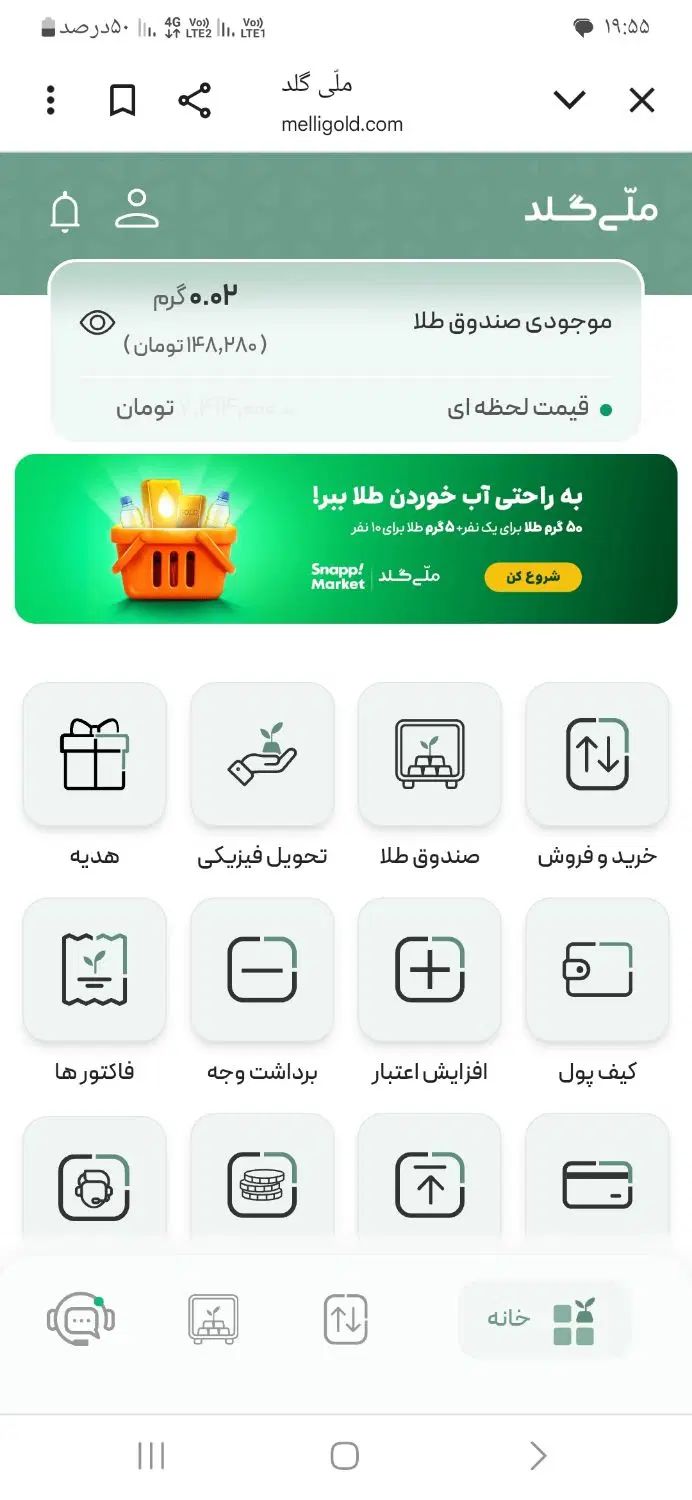 ملی گلد تازه اومده بابت ثبت نام ۱۰ سوت طلا میده|کارت هدیه و تخفیف|مشهد, گلبرگ شمالی|دیوار