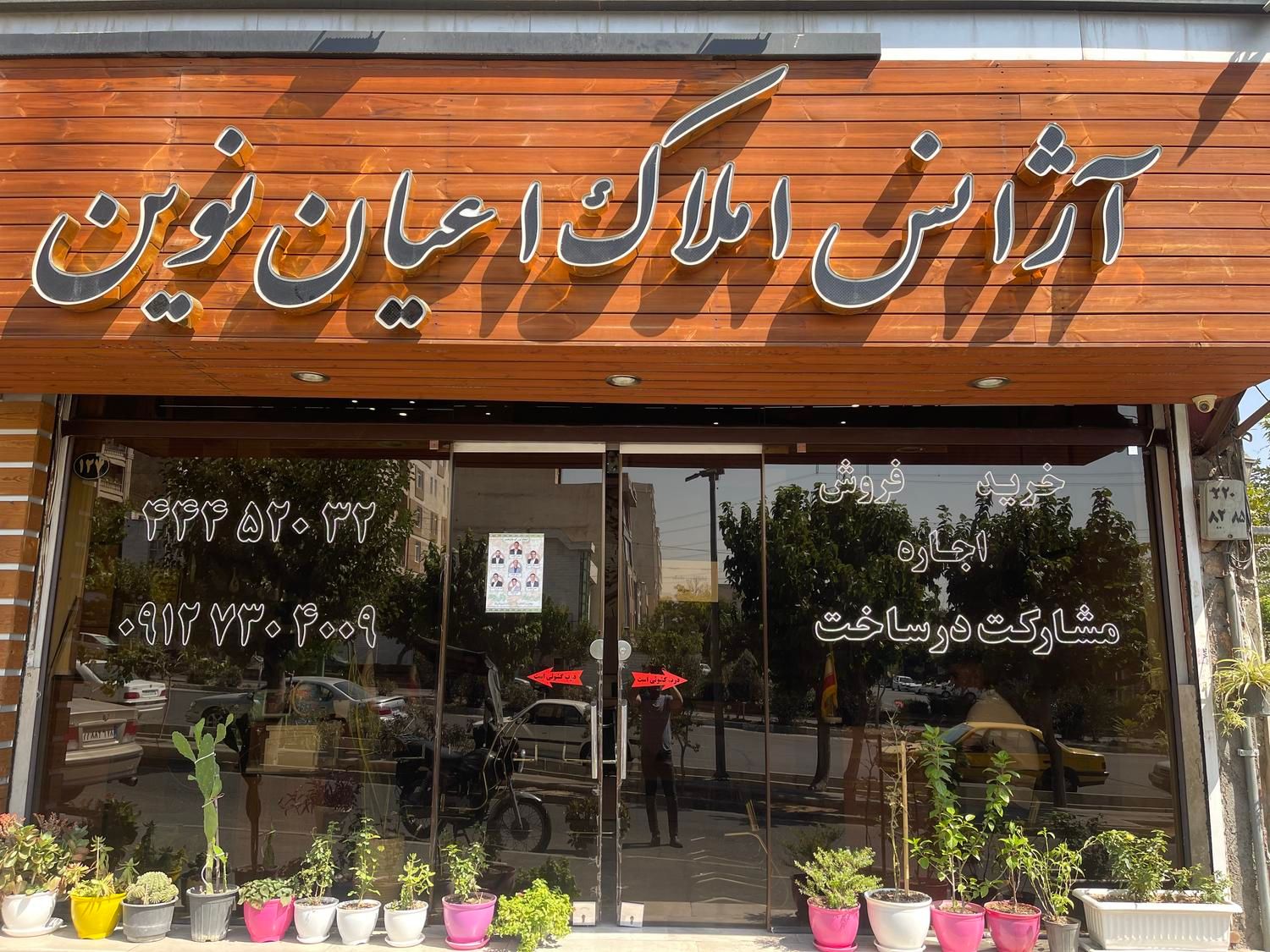استخدام نظافتچی و آبدارچی املاک ( پونک )|استخدام سرایداری و نظافت|تهران, پونک|دیوار